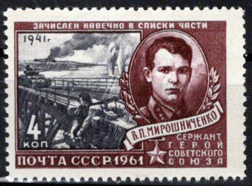 Russia 2449 MNH V.P. Miroshnitchenko Soldier WWII ZAYIX 1024S0200