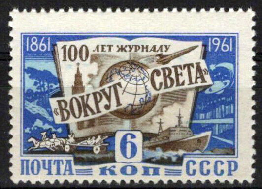 Russia 2458 MNH Magazine "Around the World" ZAYIX 1024S0190