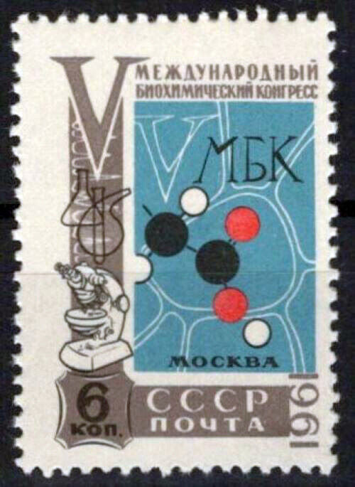 Russia 2508 MNH Symbols of Biochemistry ZAYIX 1024S0193