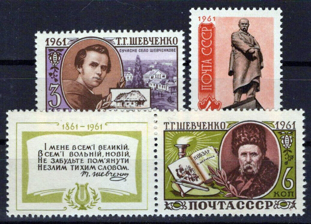 Russia 2450-2452 MNH Shevchenko Ukrainian Poet ZAYIX 1024S0203