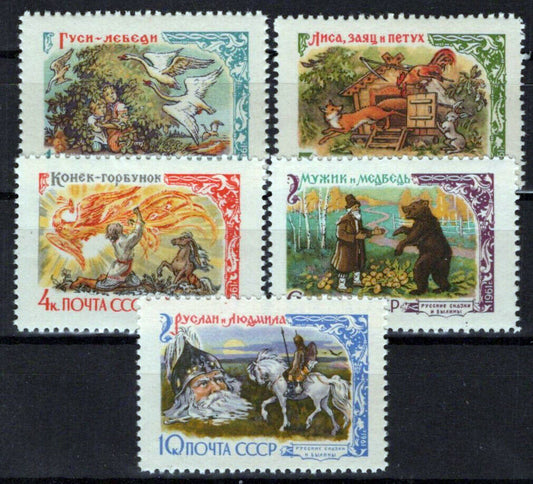 Russia 2468-2472 MNH Fair Tales Geese & the Swans ZAYIX 1024S0222