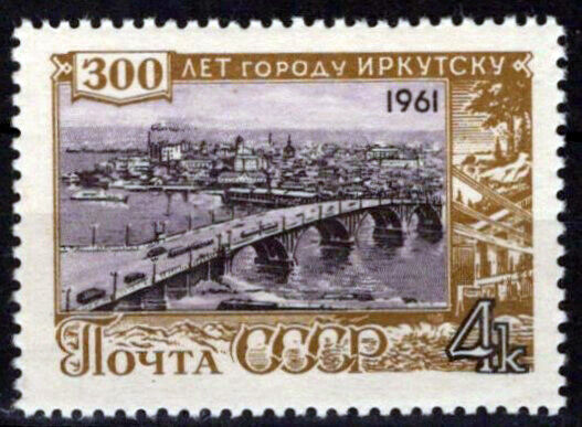 Russia 2523 MNH Angara River Bridge ZAYIX 1024S0206