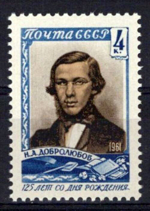 Russia 2434 MNH Nikolai Dobrolyubov Journalist Critic ZAYIX 1024S0201