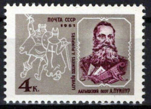 Russia 2555 MNH Andrejs Pumpurs Latvian Poet ZAYIX 1024S0208