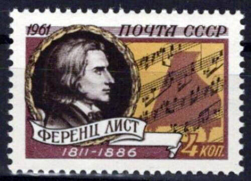 Russia 2536 MNH Music Franz Liszt Composer ZAYIX 1024S0213