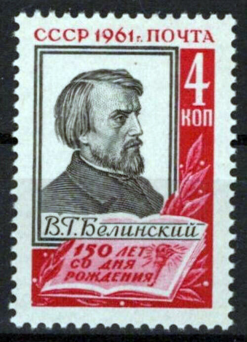 Russia 2493 MNH Vissarion Belinski Author ZAYIX 1024S0212