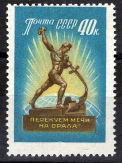 Russia 2305 MNH Sword into Plowshare Statue UN ZAYIX 1024S0232