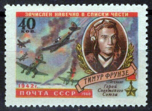 Russia 2307 MNH Aviation Planes Aircraft WWII ZAYIX 1024S0234