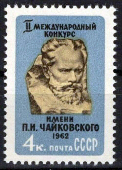 Russia 2579 MNH Bust of Tchaikovsky Composer Music ZAYIX 1024S0278