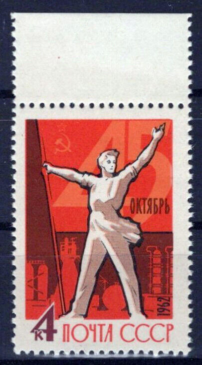 Russia 2661 MNH Industry Worker Factories ZAYIX 1024S0314