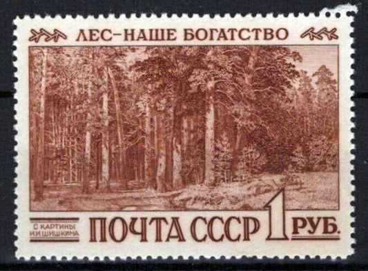 Russia 2378 MNH Art Forest by I .I. Shishkin Trees Plants ZAYIX 1024S0237M