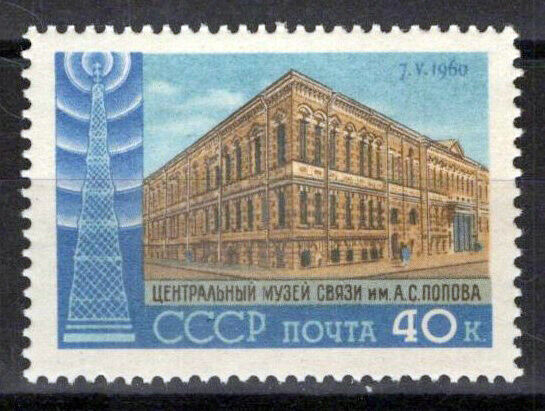 Russia 2321 MNH Architecture Radio Tower Popov Central Museum ZAYIX 1024S0233