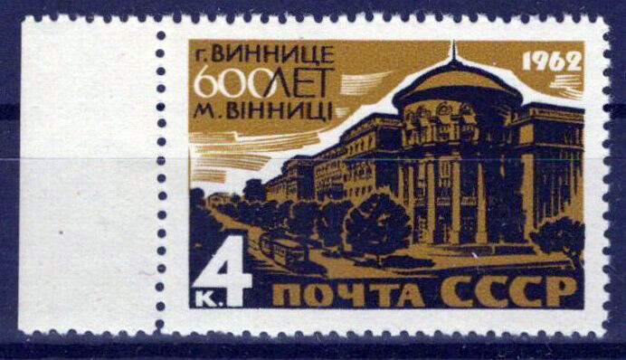 Russia 2640 MNH Town View Vinnitsa Architecture ZAYIX 1024S0298