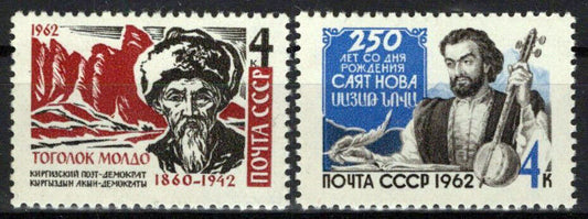 Russia 2663-2664 MNH Togolok Moldo Sajat Nova Poets ZAYIX 1024S0299