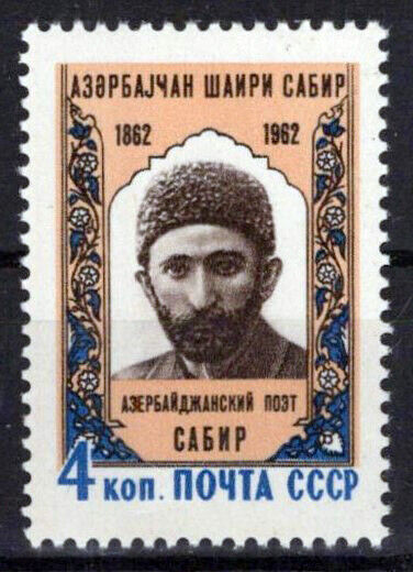 Russia 2616 MNH Alekper Sabir Poet ZAYIX 1024S0289