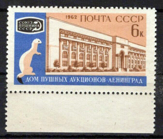 Russia 2611 MNH Architecture Auction Building ZAYIX 1024S0290