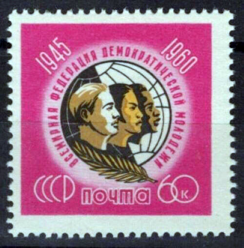 Russia 2396 MNH Badge of Youth Federation ZAYIX 1024S0243