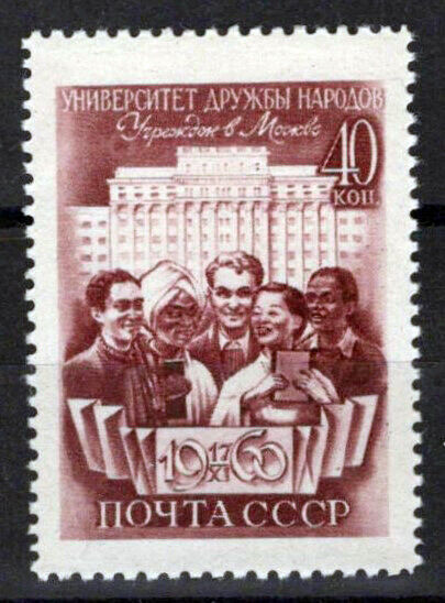 Russia 2402 MNH Friendship University ZAYIX 1024S0239M