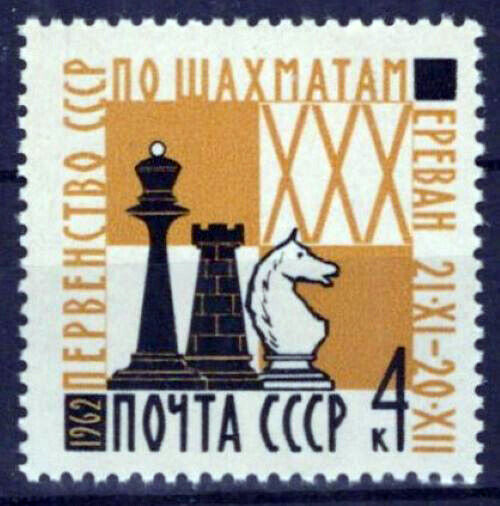 Russia 2676 MNH Chess Championships Games ZAYIX 1024S0283