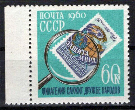 Russia 2325 MNH Stamps on Stamps ZAYIX 1024S0336