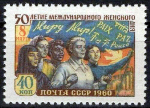 Russia 2306 MNH International  Woman's Day ZAYIX 1024S0340