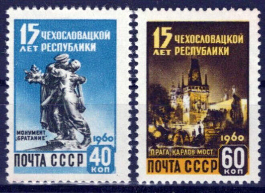 Russia 2319-2320 MNH Brotherhood Monument Charles Bridge ZAYIX 1024S0330