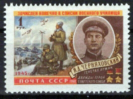 Russia 2322 MNH General I. D. Tcherniakovski WWII Military ZAYIX 1024S0329