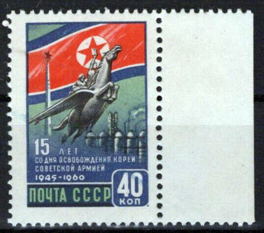 Russia 2407 MNH Flying Horse Flags ZAYIX 1024S0320