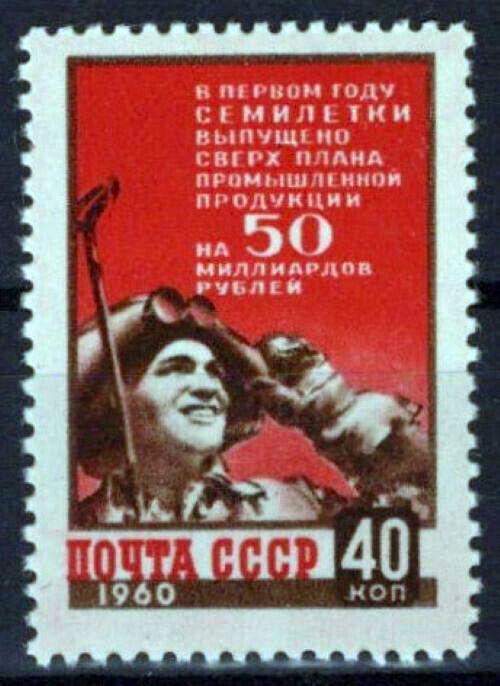 Russia 2317 MNH Steelworker Industry ZAYIX 1024S0335