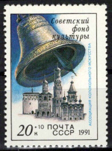 Russia B183 MNH Semi-Postal Architecture Soviet Cultural Fund ZAYIX 1024S0351