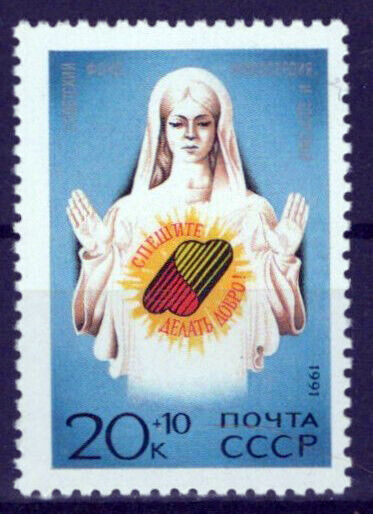 Russia B184 MNH Semi-Postal Health Fund ZAYIX 1024S0350