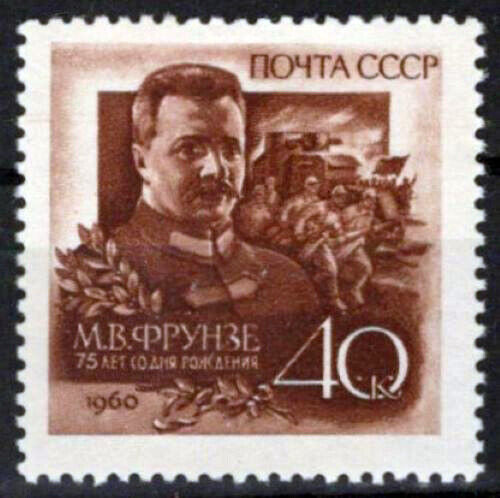 Russia 2295 MNH Mikhail Frunze Revolutionary ZAYIX 1024S0337