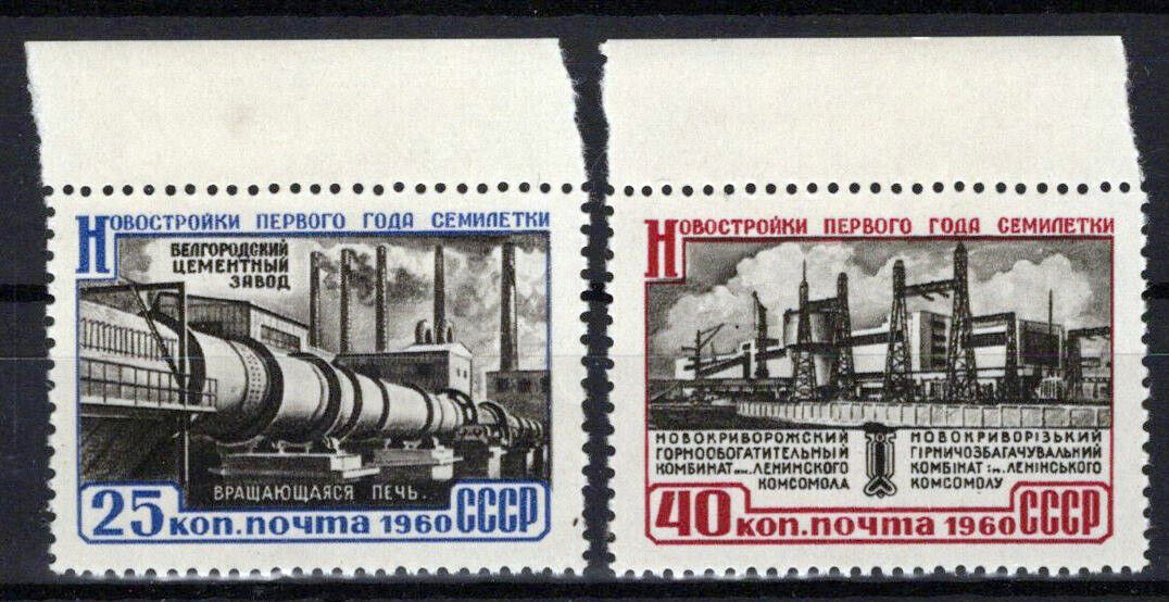 Russia 2355-2356 MNH Cement Factory Industry ZAYIX 1024S0344