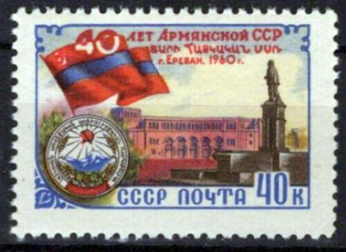 Russia 2394 MNH Architecture Yerevan Armenian Republic ZAYIX 1024S0319