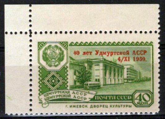 Russia 2337 MNH Overprint Architecture ZAYIX 1024S0328