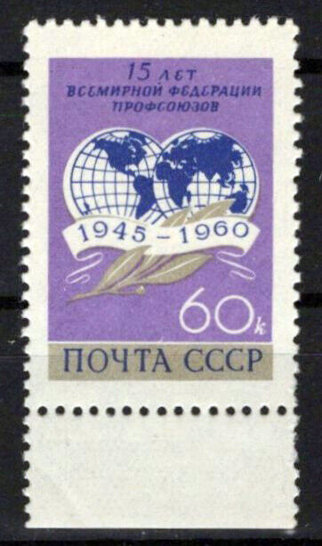 Russia 2382 MNH Olive Branch  Globes Trade Unions ZAYIX 1024S0323