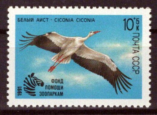 Russia B179 MNH Semi-Postal Birds Zoo Relief Fund ZAYIX 1024S0354