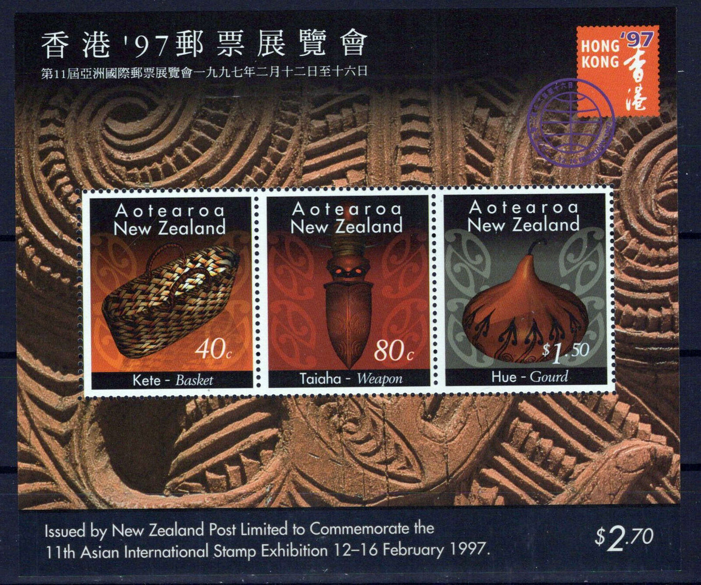 New Zealand 1333a MNH Māori Crafts Weaving ZAYIX 0724M0213