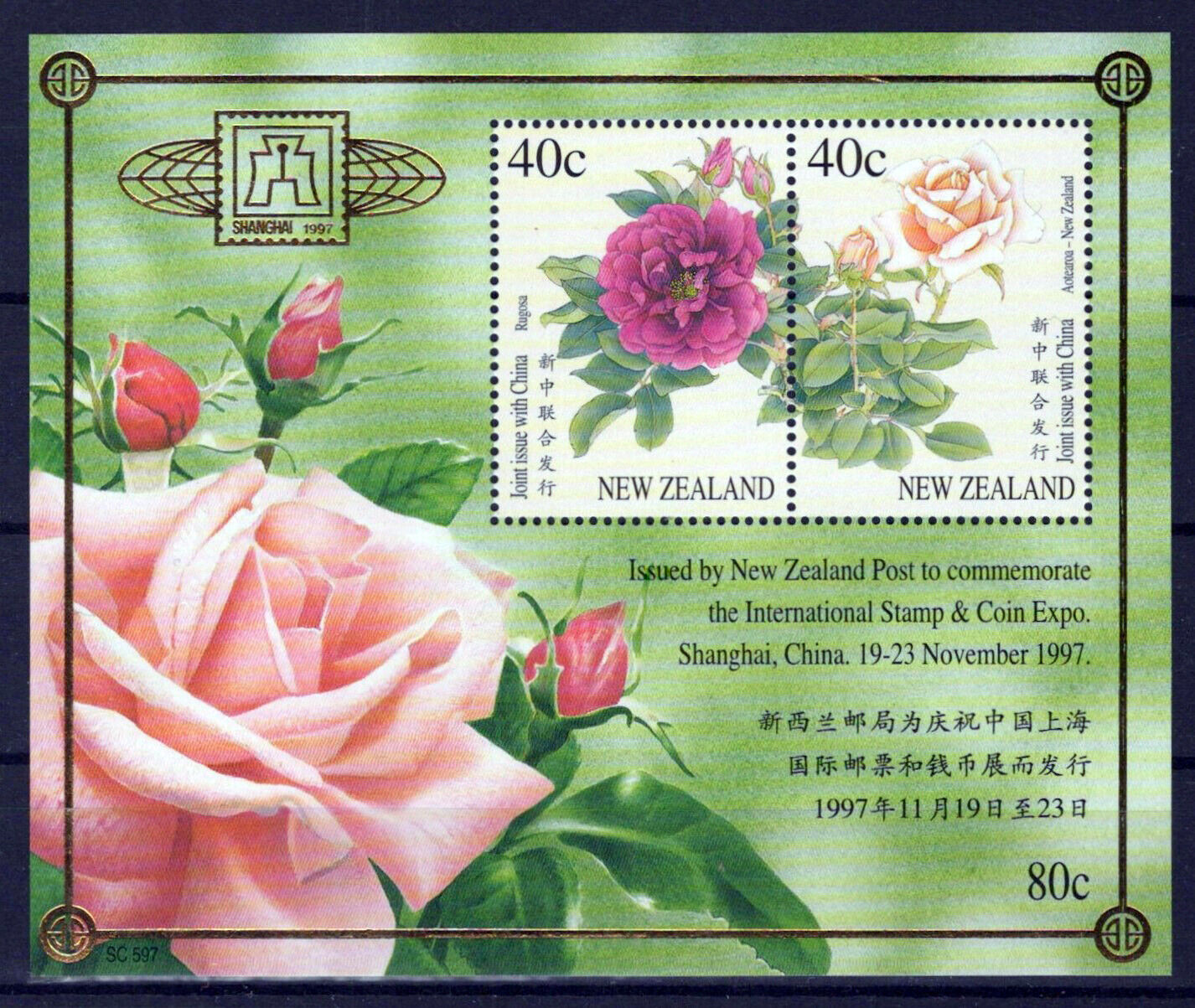 New Zealand 1470c MNH Flowers Roses Plants ZAYIX 1024M0123