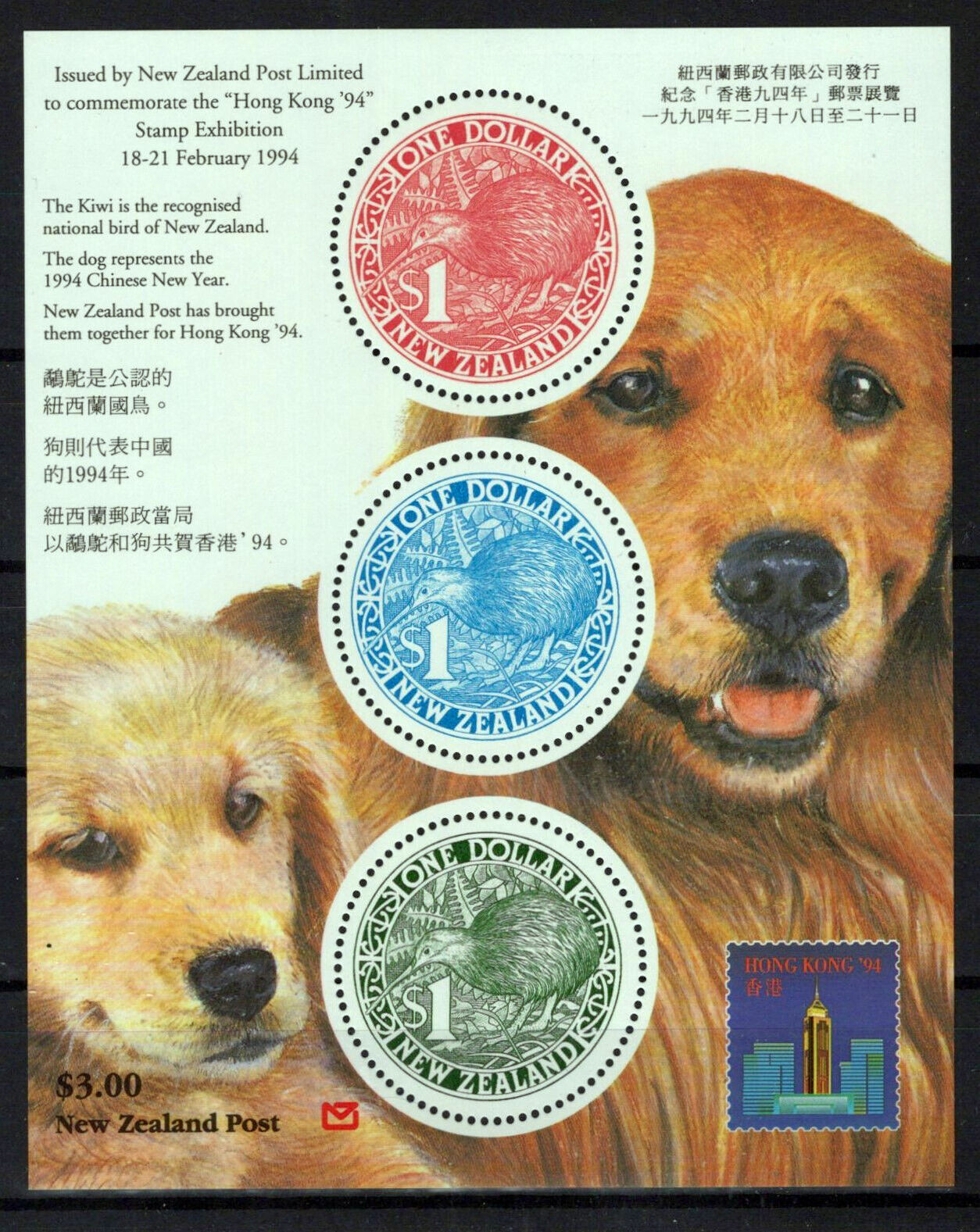 New Zealand 1161c MNH Dogs Pets Birds ZAYIX 1024M0138