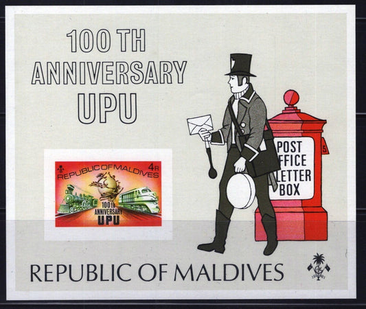 Maldives 502 MNH Imperf UPU Trains Mailbox Transportation ZAYIX 111922SM12