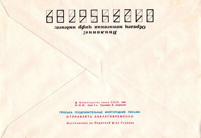 Russia Postal Stationery Mint USSR Constitution Day, Oct 7 ZAYIX 0124M0227