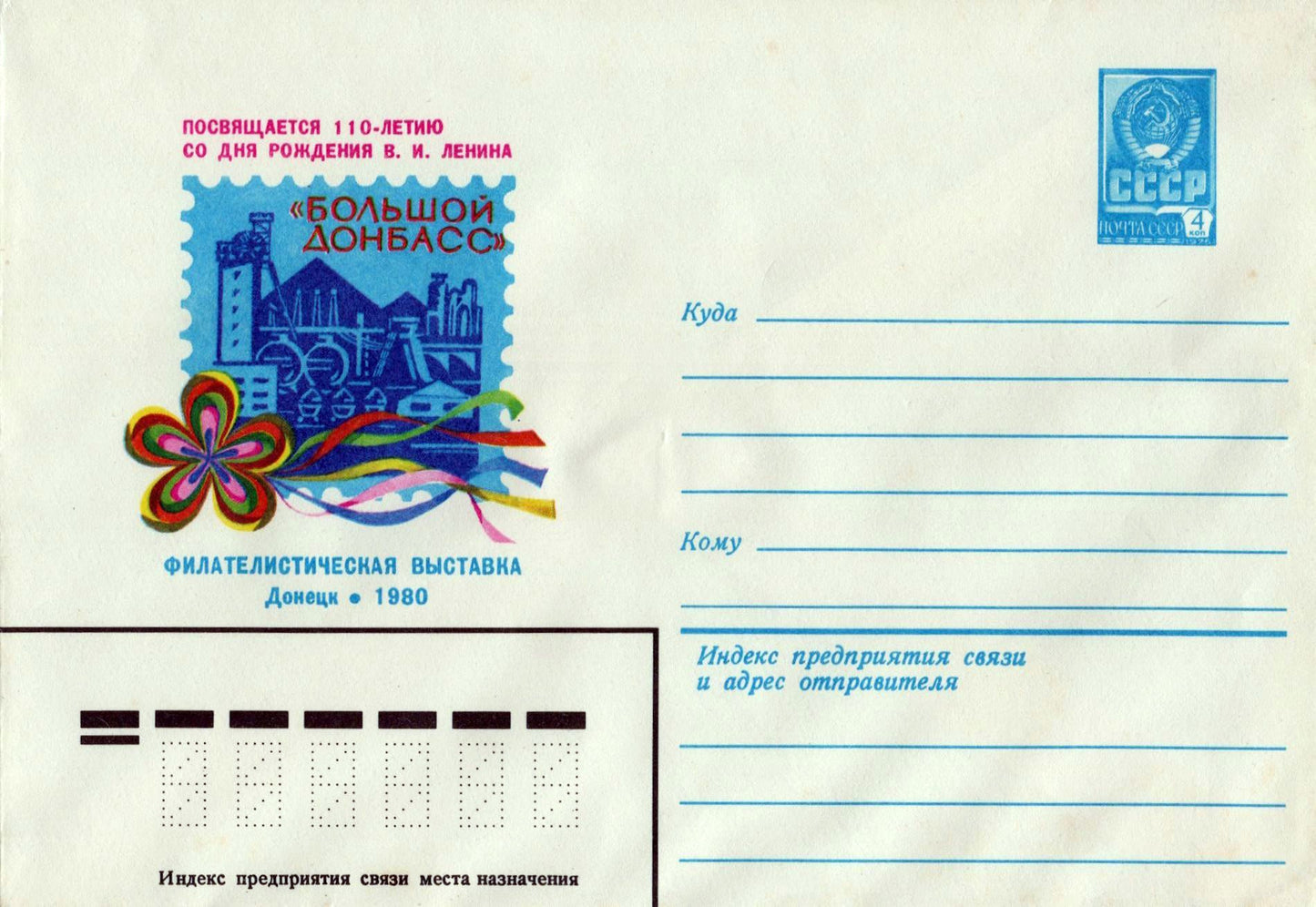 Russia Postal Stationery Mint 110th Anniversary of Lenin's Birth ZAYIX 0124M0229