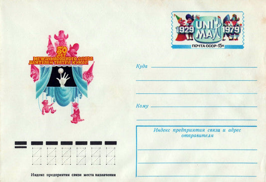 Russia Postal Stationery Mint 50th anniversary of Puppet Theater ZAYIX 0124M0231