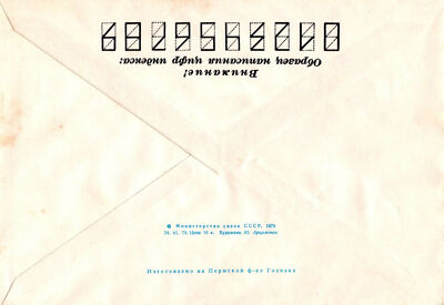 Russia Postal Stationery Mint 50th anniversary of Puppet Theater ZAYIX 0124M0231