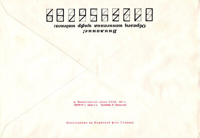 Russia Postal Stationery Mint ESPAMER Philatelic Expo, Barcelona ZAYIX 0124M0237