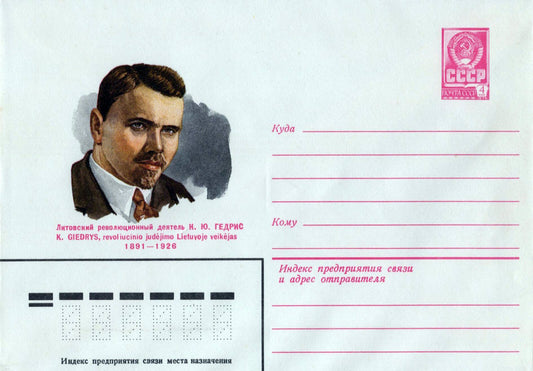 Russia Postal Stationery Mint K. J. GEDRYS Lithuanian patriot ZAYIX 0124M0219