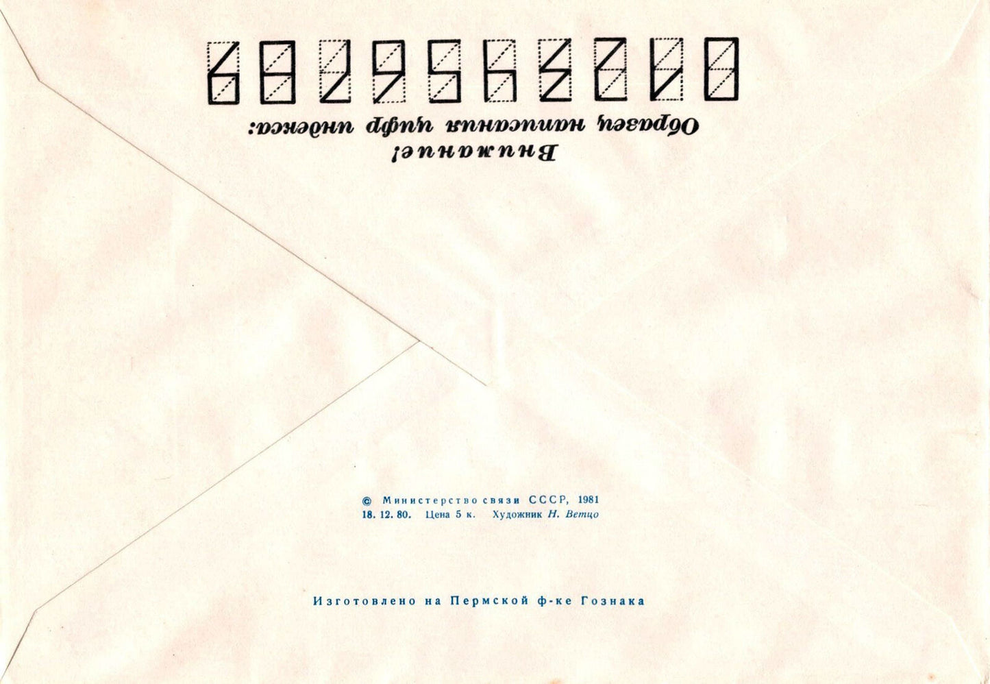 Russia Postal Stationery Mint A. S. Hrin Literary Museum Crimea ZAYIX 0124M0228