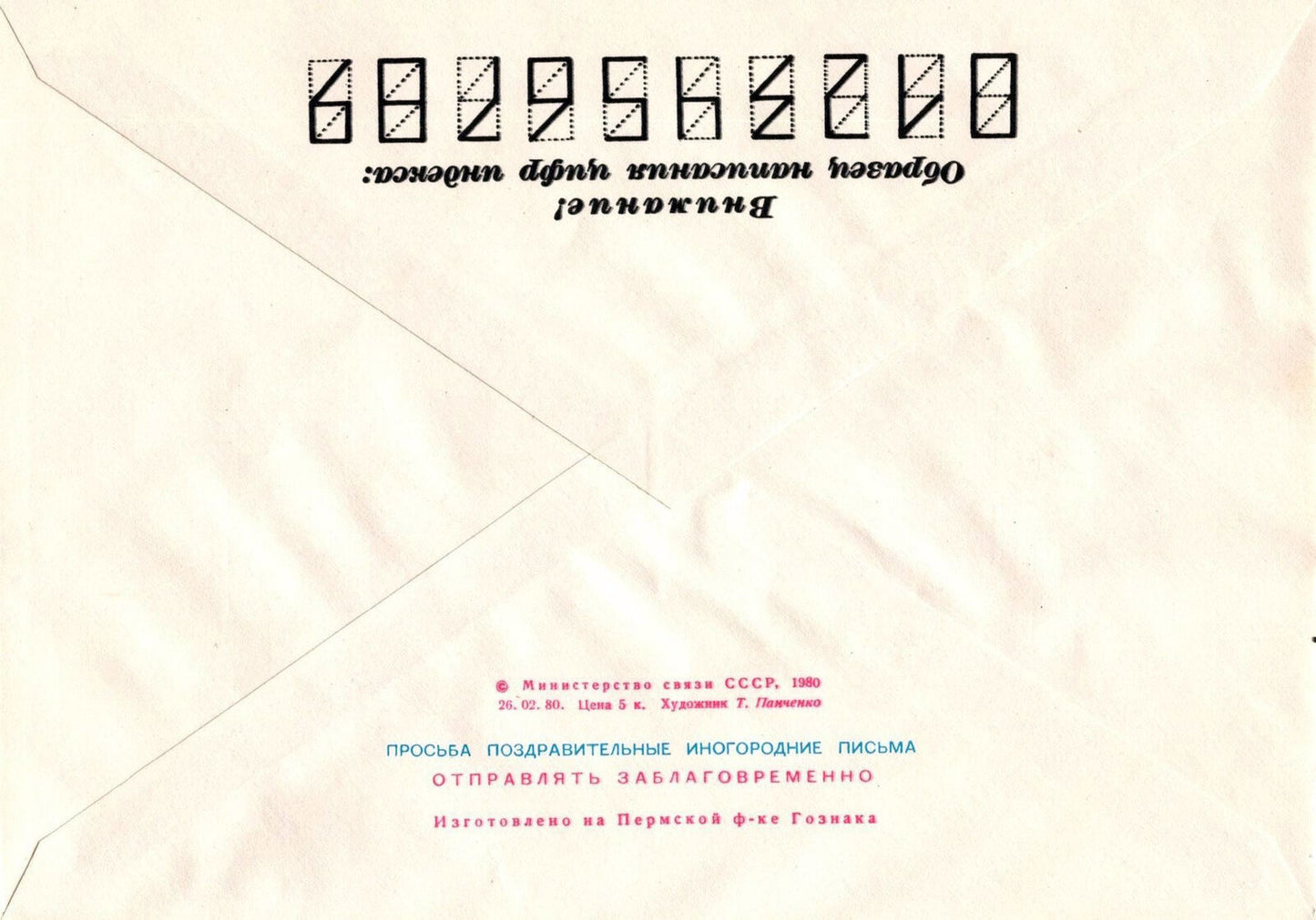 Russia Postal Stationery Mint May 9 Victory Day (over Germany) ZAYIX 0124M0222