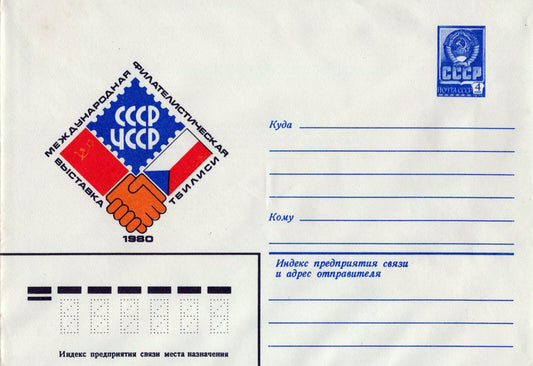 Russia Postal Stationery Mint International Philatelic Expo ZAYIX 0124M0235